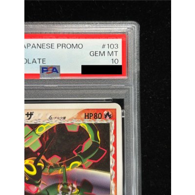 画像4: 〔PSA10鑑定済〕レックウザδ-デルタ種(明治)【P】{103/PCG-P}