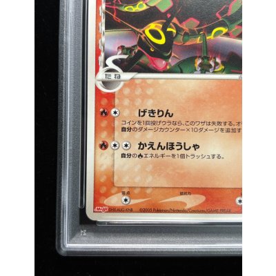 画像5: 〔PSA10鑑定済〕レックウザδ-デルタ種(明治)【P】{103/PCG-P}