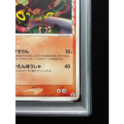 画像6: 〔PSA10鑑定済〕レックウザδ-デルタ種(明治)【P】{103/PCG-P}