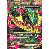〔状態C〕MレックウザEX【SR】{086/078}