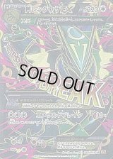 MレックウザEX【SR】{086/078}
