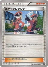〔状態B〕ポケモンレンジャー【-】{035/041}