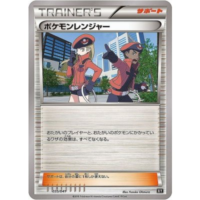 画像1: ポケモンレンジャー【-】{035/041}