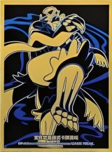 デッキシールド『海外/れんげきウーラオス(金色)※』65枚入り【サプライ】{-}