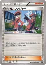 ポケモンレンジャー【-】{152/171}