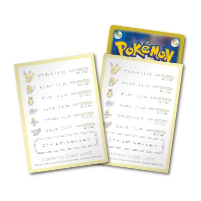 〔状態A-〕デッキシールド『レポートかいてね!』64枚入り【サプライ】{-}