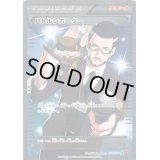〔状態B〕バトルレポーター【SR】{103/096}