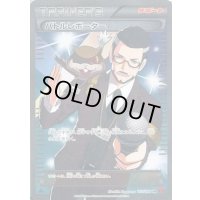 〔状態C〕バトルレポーター【SR】{103/096}