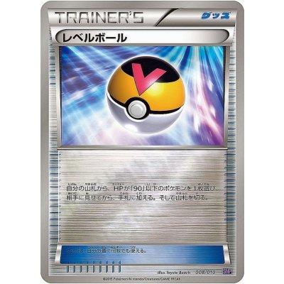 〔状態B〕レベルボール(ミラー)【-】{008/010}
