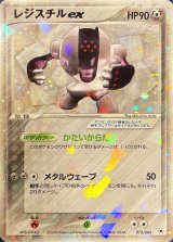 〔状態C〕レジスチルex【☆】{072/083}