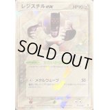 レジスチルex【☆】{072/083}
