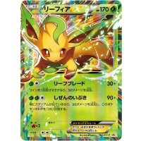リーフィアEX【P】{192/XY-P}