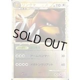 〔状態A-〕リングマ(グレートミラー)【-】{061/070}