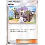 リーリエ【U】{063/066}