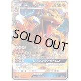 〔状態C〕リザードンGX(ノーマル仕様)【-】{013/131}