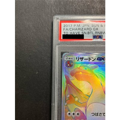 画像3: 〔PSA10鑑定済〕リザードンGX【HR】{058/051}