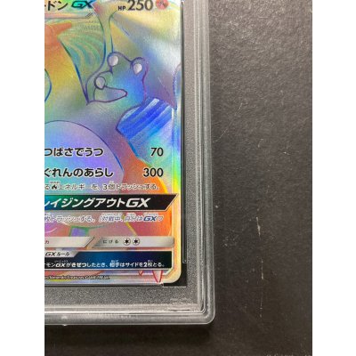 画像6: 〔PSA10鑑定済〕リザードンGX【HR】{058/051}