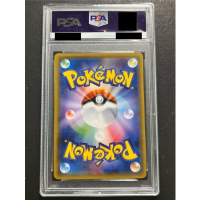 画像7: 〔PSA10鑑定済〕リザードンGX【HR】{058/051}