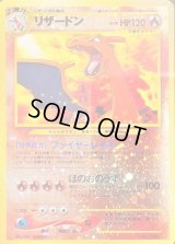 リザードン LV.78【-】{旧裏}