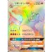 画像1: リザードンGX【HR】{058/051} (1)