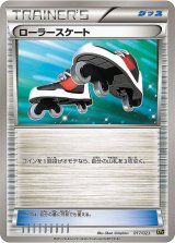 ローラースケート【-】{017/023}