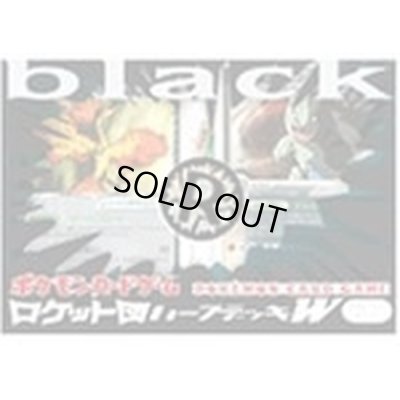 画像1: ロケット団ハーフデッキW -black-【未開封パック】{-}