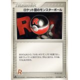 ロケット団のモンスターボール【-】{017/020}