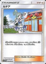 ルチア【U】{093/096}