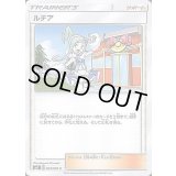 ルチア【U】{093/096}