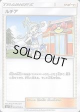 ルチア【U】{093/096}