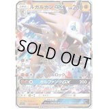 ルガルガンGX【RR】{034/049}