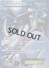 ルギアEX【SR】{074/070}