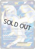 ルギアEX【SR】{092/081}