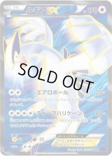 〔状態B〕ルギアEX【SR】{092/081}