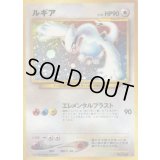 ルギア LV.45【★】{旧裏}