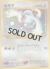 ルギア LV.45【★】{旧裏}