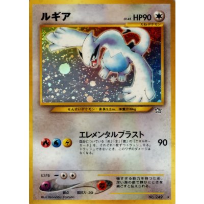 画像1: 〔状態D〕ルギア LV.45【★】{旧裏}