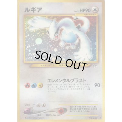 画像1: 〔状態B〕ルギア LV.45【★】{旧裏}