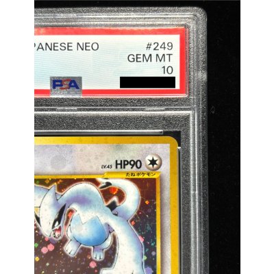 画像4: 〔PSA10鑑定済〕ルギア LV.45【★】{旧裏}