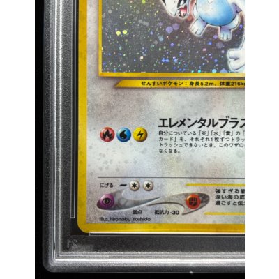 画像5: 〔PSA10鑑定済〕ルギア LV.45【★】{旧裏}