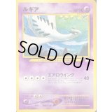 ルギア LV.43【-】{旧裏}