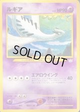 ルギア LV.43【-】{旧裏}