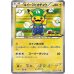 画像1: 〔状態B〕ルイージピカチュウ【P】{295/XY-P} (1)