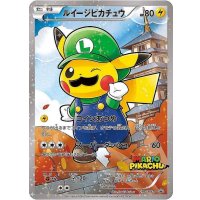 ルイージピカチュウ(未開封)【P】{296/XY-P}