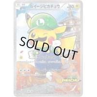 〔状態A-〕ルイージピカチュウ(未開封)【P】{296/XY-P}