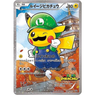 〔状態B〕ルイージピカチュウ【P】{296/XY-P}