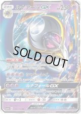 ルナアーラGX【RR】{049/114}