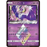 〔状態B〕ルナアーラ◇【PR】{032/066}