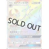 〔エラー仕様〕ルナアーラGX【HR】{068/060}