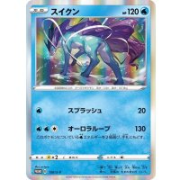 スイクン【P】{150/S-P}
